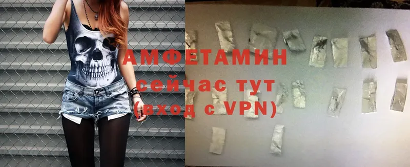 где купить   Сафоново  Amphetamine 97% 