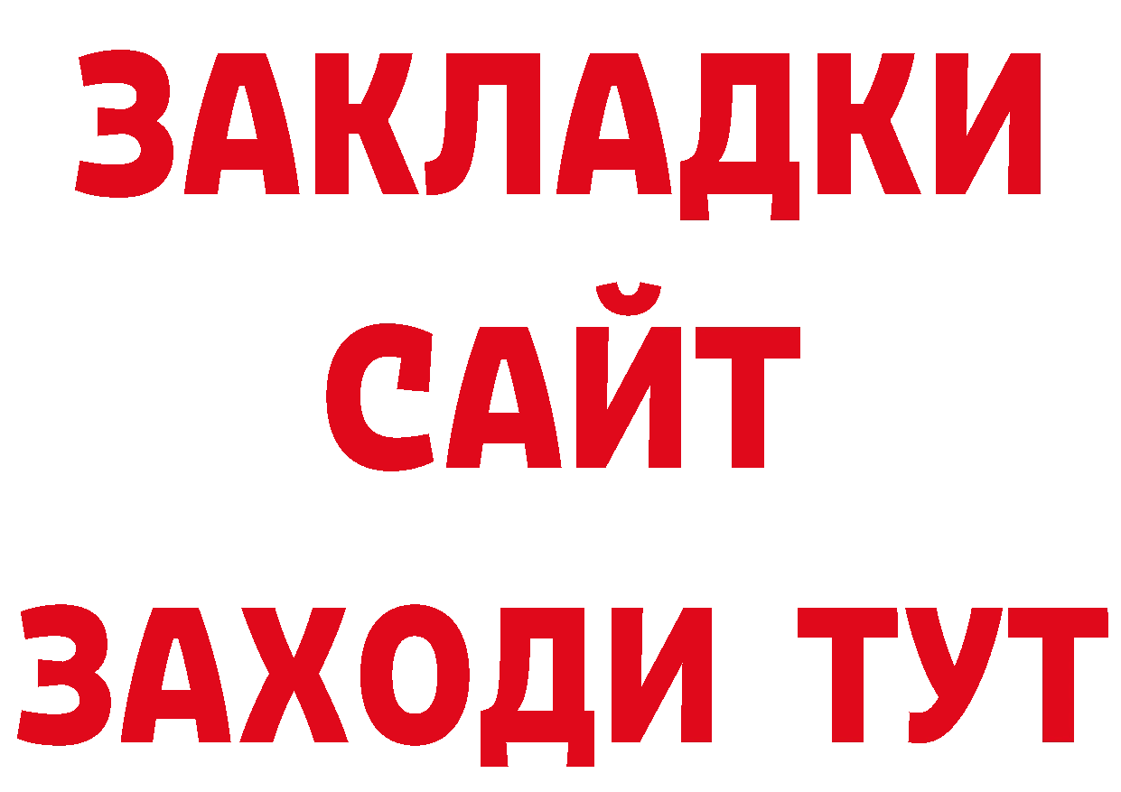 Как найти закладки? дарк нет официальный сайт Сафоново