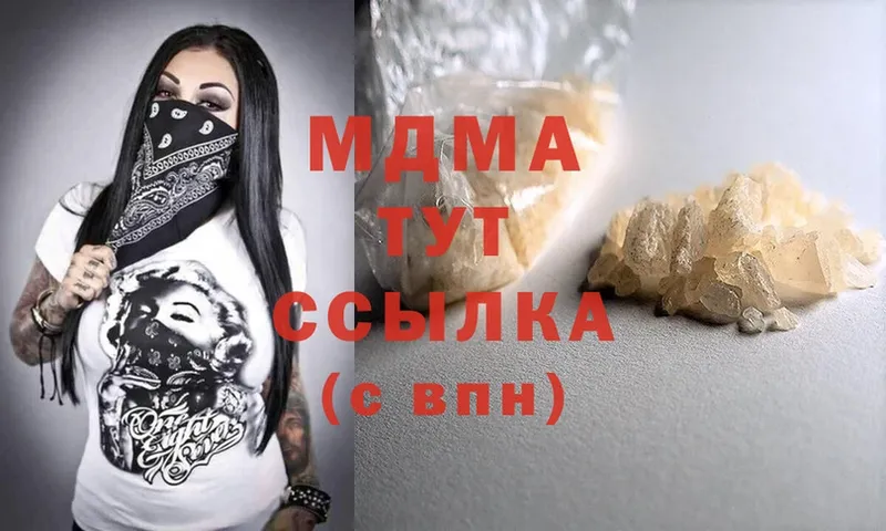 МДМА Molly Сафоново